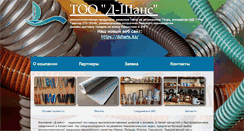 Desktop Screenshot of h-o.kz